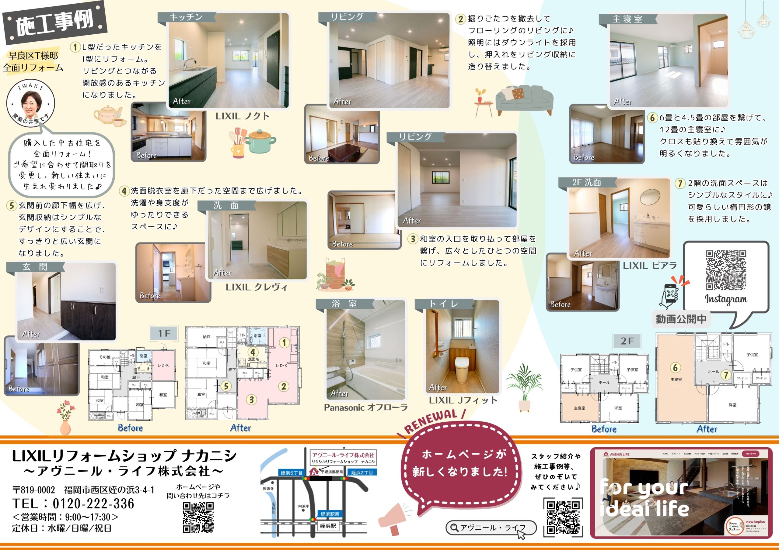 ニュースレター　なかよか通信　12月号【裏面】